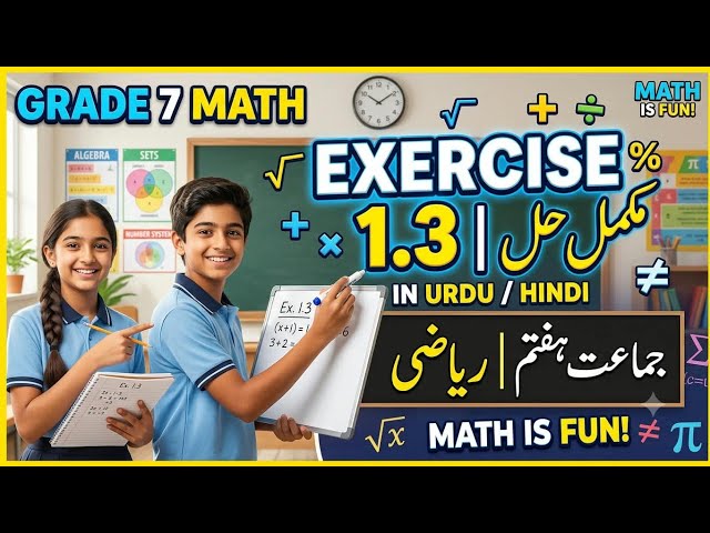 Grade 7 Ex no 1.3 ||@conceptsofmath1|| mathematics