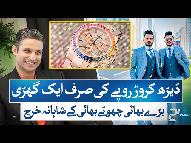ZamZam Duo Reveal Their Luxury Life in Dubai | Chhote Bhai Bade Bhai | | 24 Plus