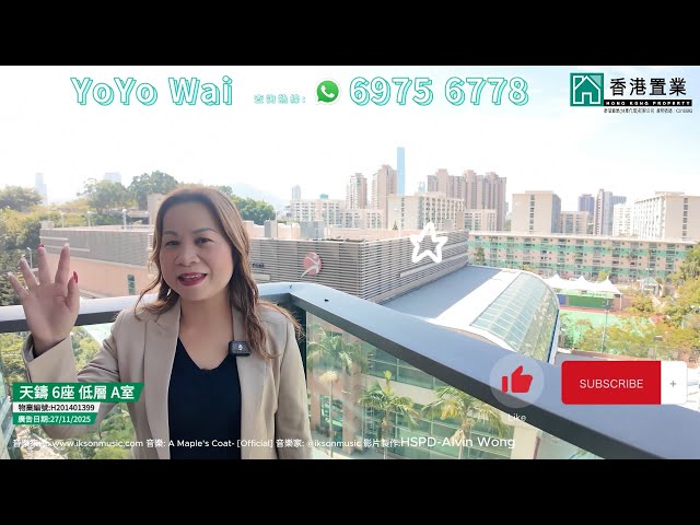 【Yoyo「置」筍推介】天鑄1期6座低層A室