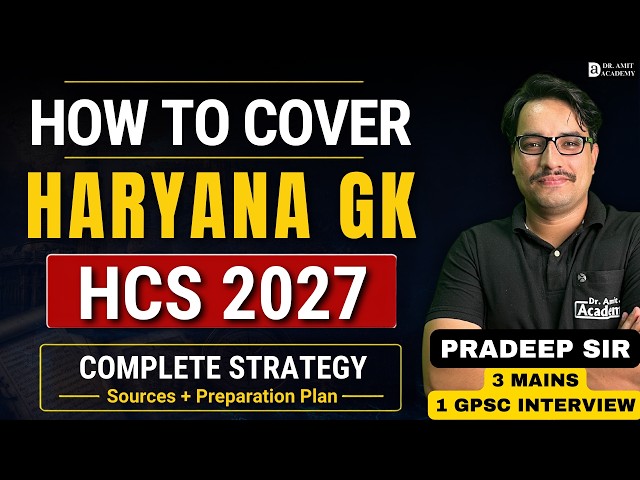 HOW TO APPROACH HARYANA GK FOR HCS | COMPLETE STRATEGY | DR AMIT ACADEMY