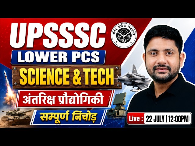UPSSSC Lower PCS 2026 | Science & Tech | अंतरिक्ष प्रौद्योगिकी | Science & Tech One Shot, Ankit Sir