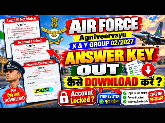 Airforce 02/2027 Answer Key 2026 कैसे Download करें? !! Account Locked & Login Error Solution