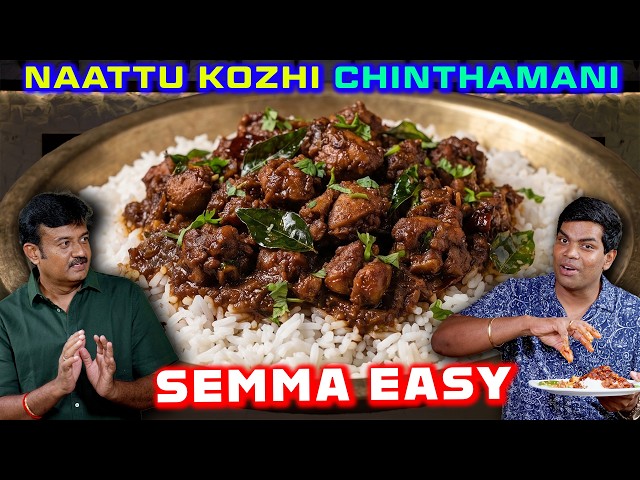 எச்சில் ஊறும் சிக்கன் சிந்தாமணி😋🌶️ | Authentic Kongu Style Chicken Chinthamani |Chef Deena's Kitchen