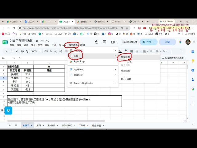 06 錄製REPT函數與清除巨集