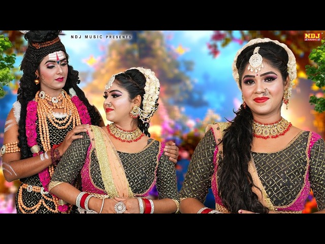 शिव पार्वती का जबरदस्त झांकी डांस भजन | Shiv Parvati Hit Jhanki Dance | Popular Bhole Jhanki 2026