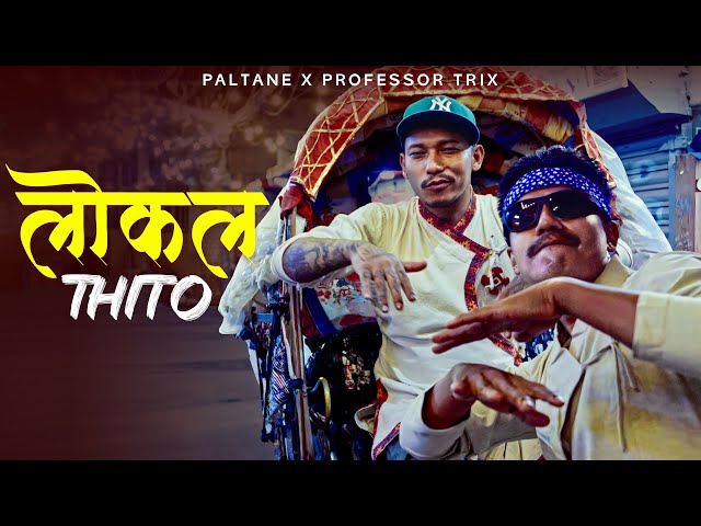 LOCAL THITO — PALTANE X PROFESSOR TRIX ( OFFICIAL MUSIC VIDEO )