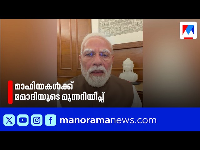 Question paper mafias playing with children's future will not be spared: Modi | Modi | Students
