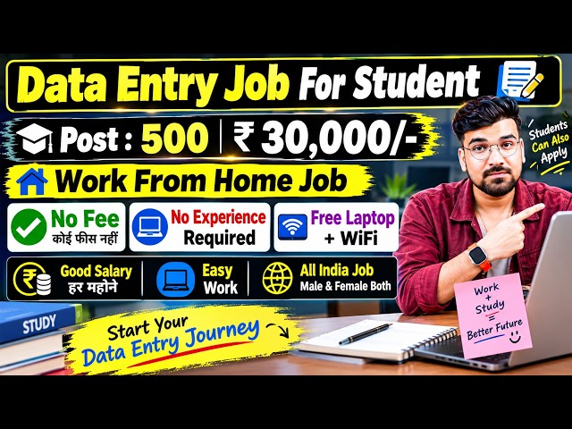 🔴 Part Time Data Entry Job | Work From Home | For September 2026 🔥