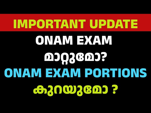 IMPORTANT UPDATE 🚨 WILL THE ONAM EXAM 2026 BE POSTPONED? | WILL ONAM EXAM 2026 PORTIONS BE REDUCE...