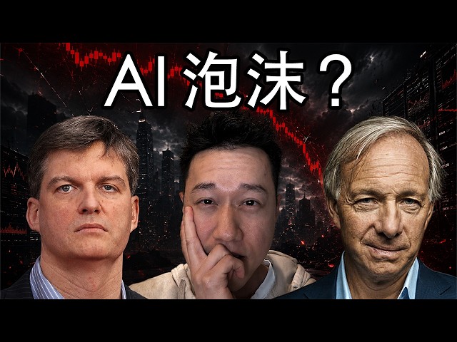 到底還有沒有 AI 泡沫？2000 年 vs 今天，數據一次看完