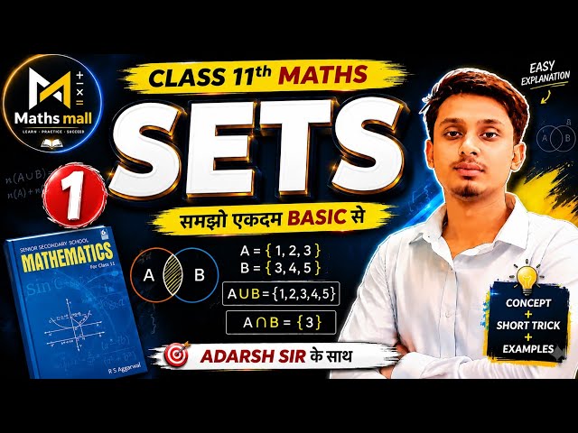 Class 11 Maths Sets | Sets Chapter 1 | R.S. Aggarwal | Sets | #mathsmall #adarshsir #maths #sets 
