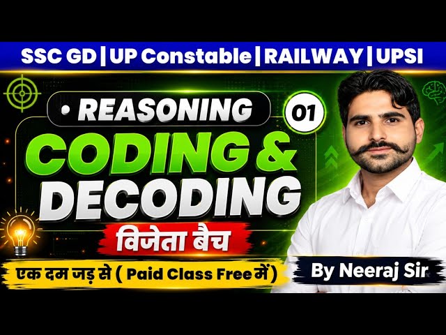 Reasoning Coding Decoding Class 01 | SSC GD | UP Police | Railway | By Neeraj Joshi sir