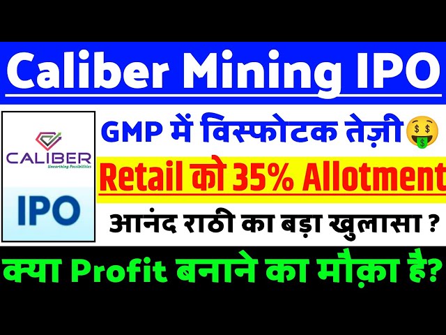 Caliber Mining IPO Retail को 35% Allotment| Caliber Mining IPO GMP status ?| Caliber IPO Latest news