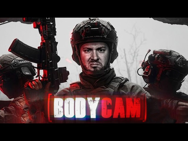 THE MOST REALISTIC SHOOTER IN THE WORLD ► BODYCAM ► #1