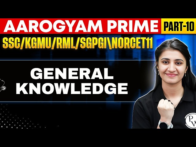 NORCET 11\SSC\KGMU\RML Preparation | General Knowledge Reasoning Part 10 | Aarogyam Prime