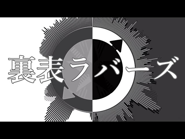 裏表ラバーズ / 初音ミク (Hatsune Miku) 【VNane Remix】
