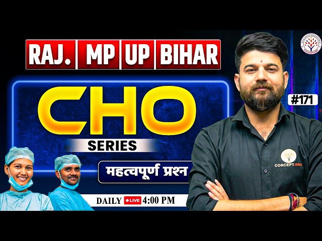 CHO Classes 2026 | All State CHO MCQ Questions Series | Staff Nurse 2026 | CHO Classes | Sagar Sir