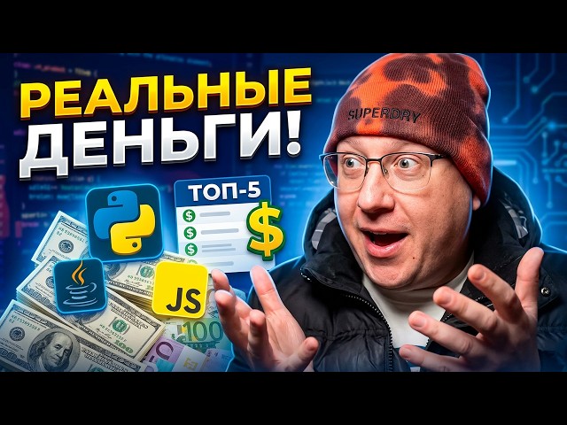 Top 5 Programming Languages ​​2026: Where the Real Money Is