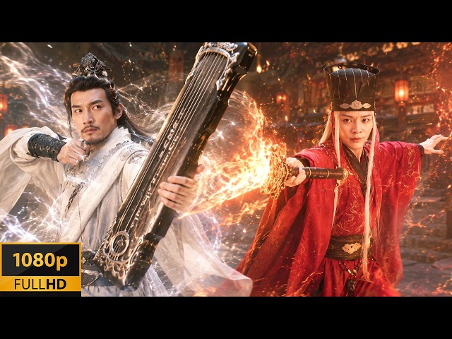【爆燃武俠電影】魔王發狂無人能敵，豈料被一個普通的彈琴師傅打到灰飛煙滅！🔥#武侠 #功夫