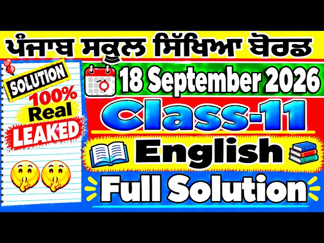 PSEB 11th Class English Paper 2026 | 11th Class English September Paper 2026