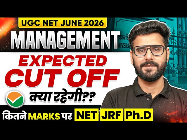UGC NET Management Cut Off 2026 | UGC NET Management Cut Off | UGC NET Management Expected Cut Off