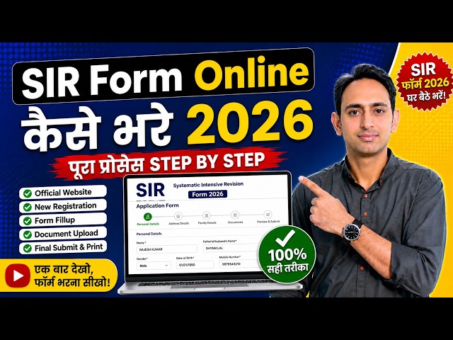 How to Fill Out the Enumeration Form Online 2026 ✅ | Phase 3 Enumeration Form Step by Step | vote...