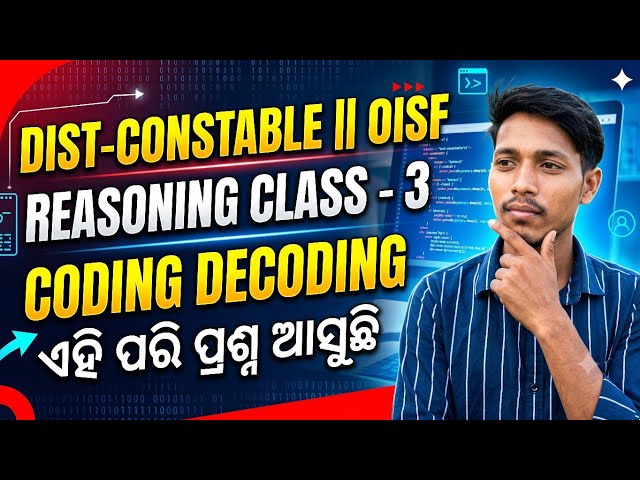 Coding Decoding|| District Constable Au OISF || Reasoning Class 3