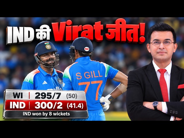 IND vs WI : Virat Kohli hits 55th ODI century to lead India to 8-wicket victory ! Kuldeep Yadav |