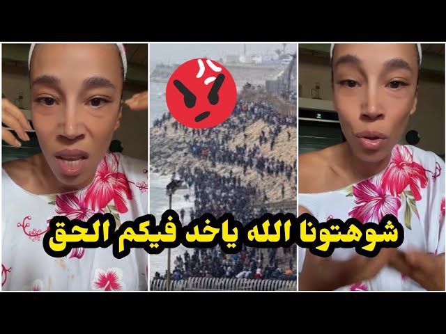 Mimi lays it all out regarding the mass migration to Ceuta🔥