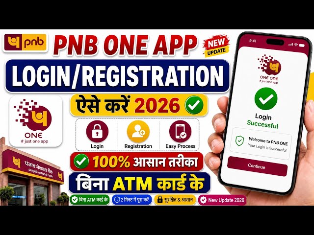 PNB One App Me User Id Kaise Banaye | Pnb One Login Kaise Kare | Pnb One Kaise Use Kare