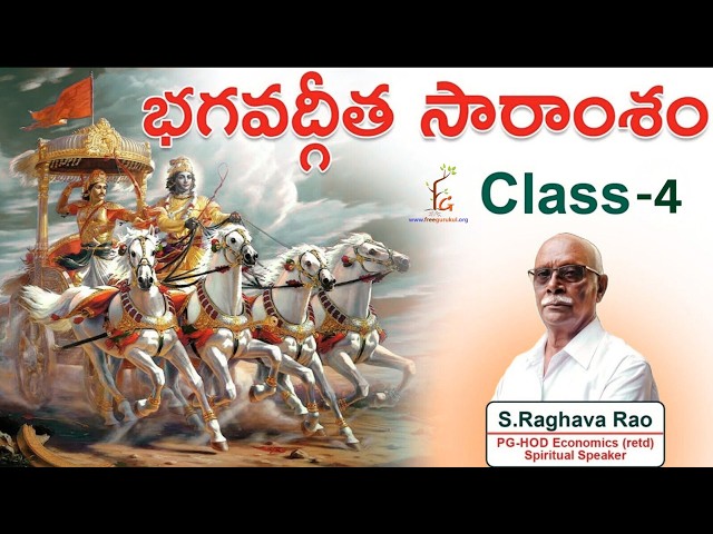భగవద్గీత సారంశం | Bhagavad Gita Saramsam | Class-4 | Feb-2026|By Mr. S Raghava Rao