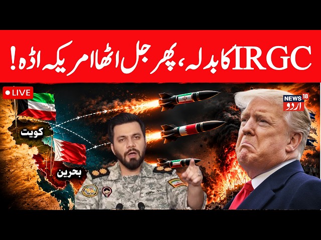 US-Iran War LIVE: Tehran's Deadly Missiles SHOCK America; Explosions Across US Bases In Gulf | N18G