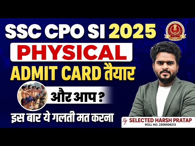 CPO SI 2025 PHYSICAL EXAM DATE OUT?? BY HARSH PRATAP SIR #ssc #cposi
