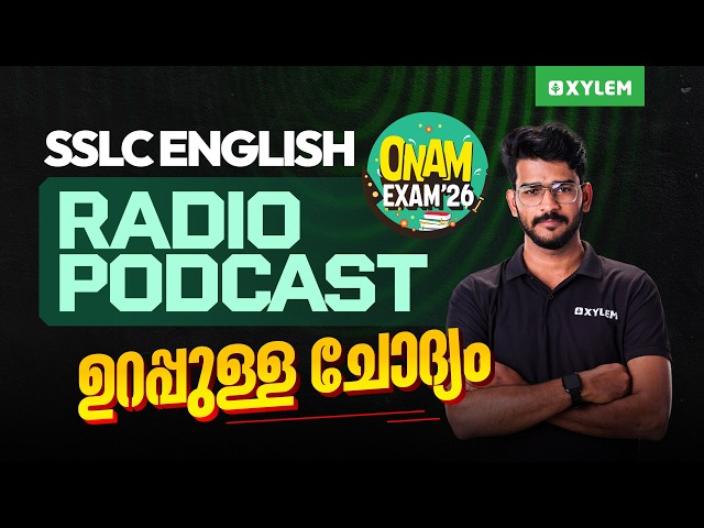 SSLC Onam Exam 2026 English | Radio Podcast | Sure Question | Xylem SSLC