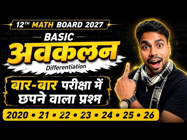 Class 12th Maths | अवकलन (Differentiation) One Shot | Important Question