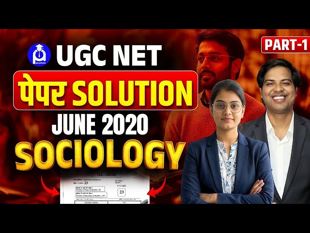 UGC NET Sociology June 2020 | Complete Paper Discussion & Solution | Part - 01