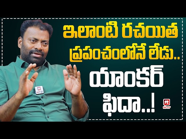 ఇలాంటి రచయిత ప్రపంచంలోనే లేడు.. | Folk Singer Mittapalli Surender About Comments