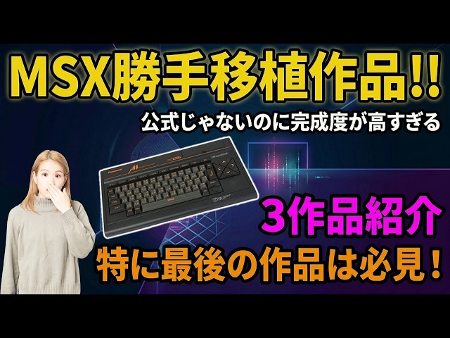 MSX Unofficial Ports — 3 Games That Are Shockingly High Quality Despite Not Being Official