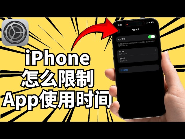 How to set screen time limits for apps on iPhone