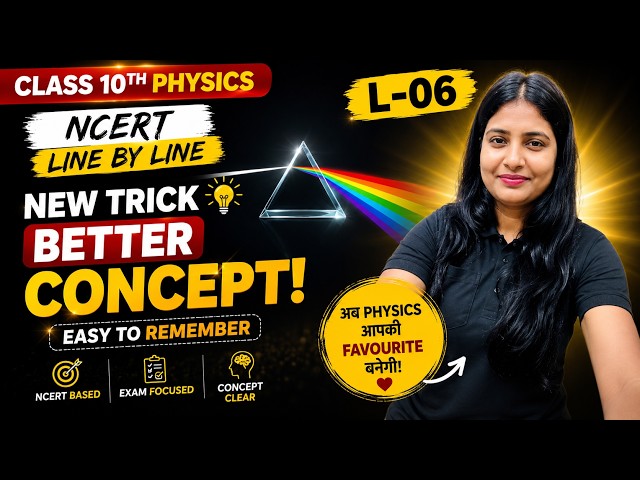 Physics Light L-06 Made Easy! | Class 10 | NCERT Line by Line | 2026-27