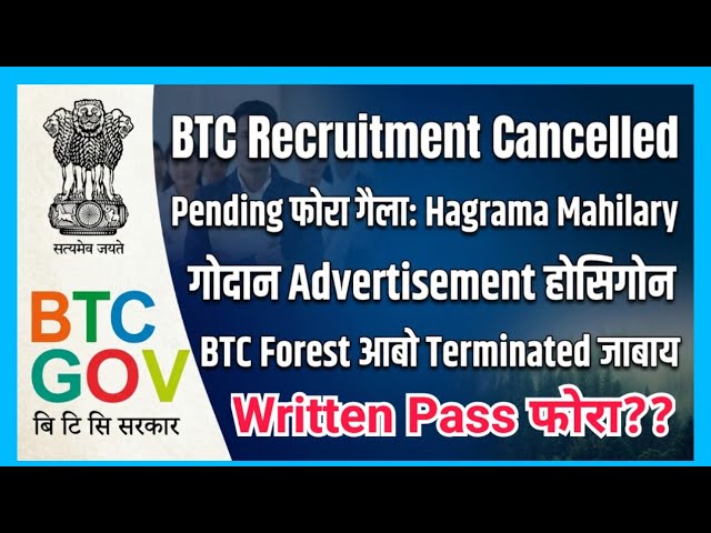 BTC साख्रिनि Big Update /All Cancel हाग्रामा महिलारि Gr-3/Gr-4 Vacancy,  Forest साख्रि Terminated