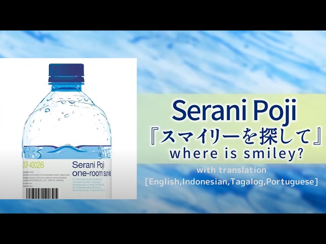 03.Serani Poji/where is smiley?(Official Audio)