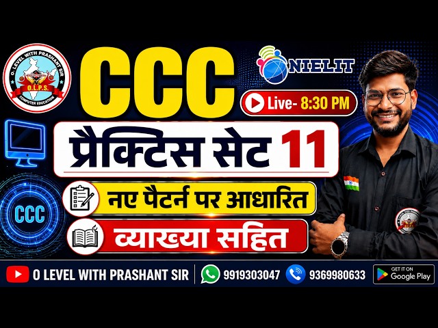 CCC Power Practice Set 11 || New Pattern | 100% Exam Oriented Class #ccc #nielit #computer