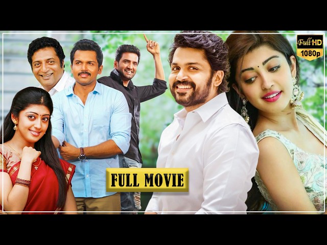 Shaguni Tamil Movie | Karthi, Pranitha, Santhanam, Prakash Raj, Kota Srinivasa Rao, Manobala | HD