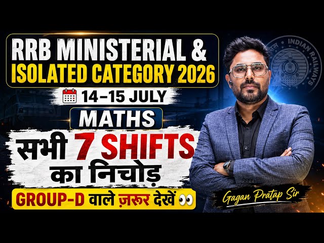 RRB Ministerial & Isolated Category 2026 | Maths सभी 7 Shifts का निचोड़ | Group D | Gagan Pratap Sir