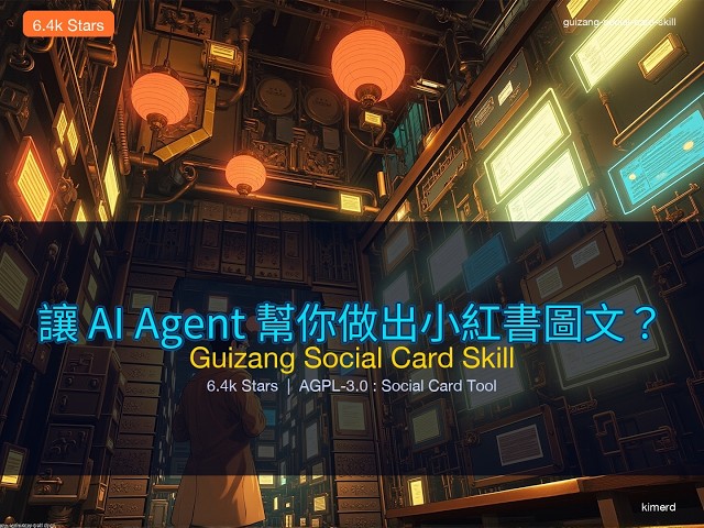 小紅書圖文 / 公眾號封面談生成工具
