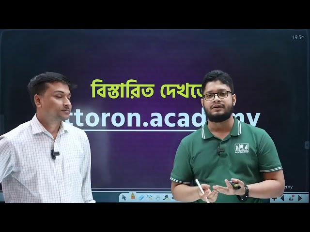 ৫১তম BCS প্রিলি Exclusive Exam Batch এর 𝗟𝗔𝗨𝗡𝗖𝗛𝗜𝗡𝗚 𝗟𝗜𝗩𝗘 | UTTORON