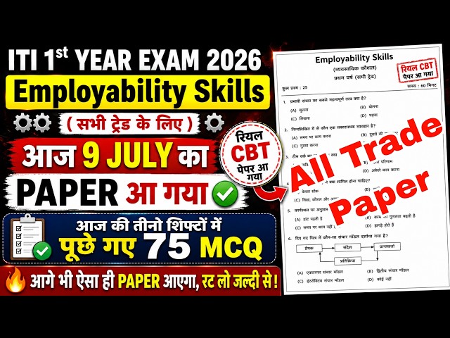 iti employability skills question paper 9 july 2026 1st year all trade | iti 1st year cbt exam 2026