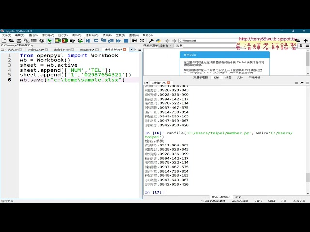 04 Practice writing Excel templates using openpyxl