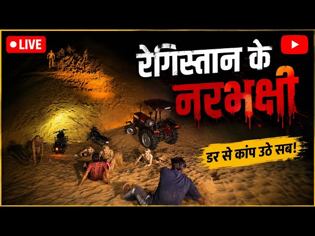 ghost Indian Live Stream